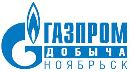 ООО «Газпром добыча Ноябрьск»